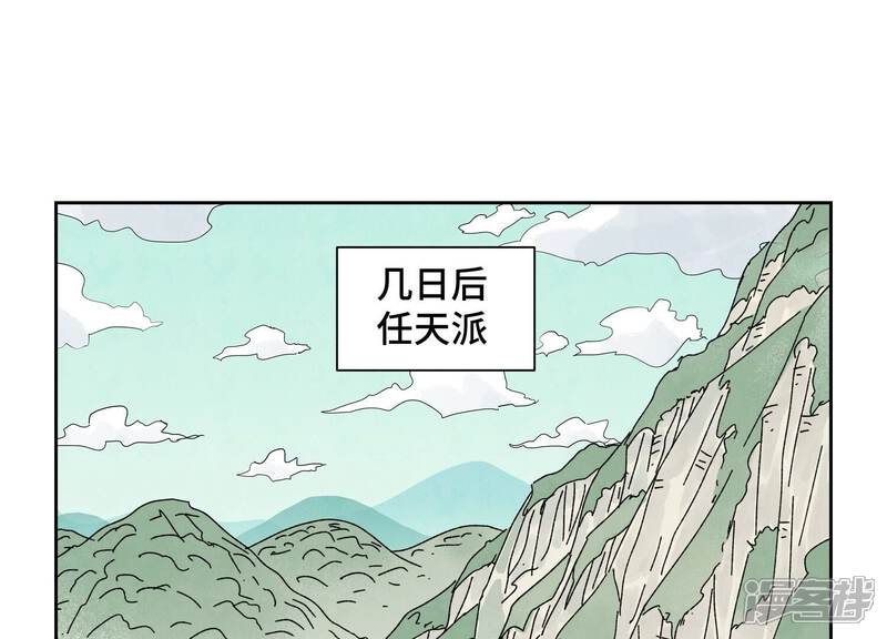 《石少侠感觉好孤单》第187话 真假公主 第4页