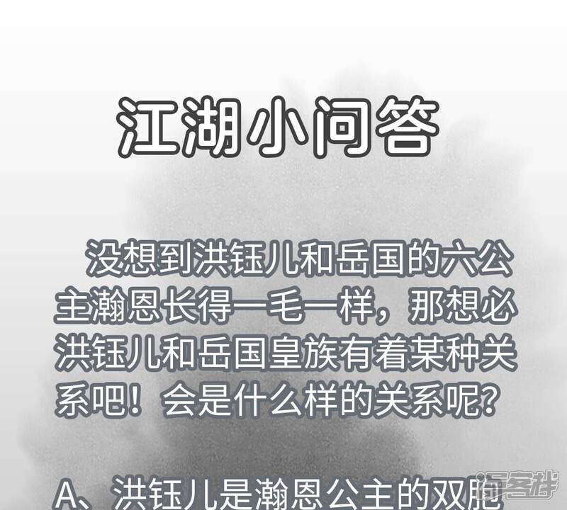 《石少侠感觉好孤单》第187话 真假公主 第51页