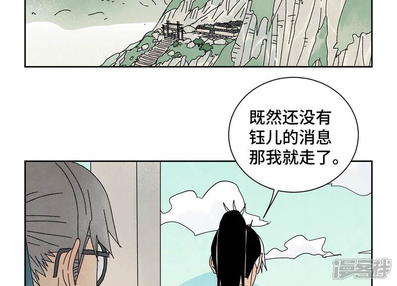 《石少侠感觉好孤单》第187话 真假公主 第5页