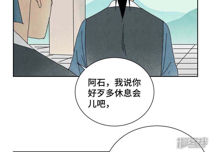 《石少侠感觉好孤单》第187话 真假公主 第6页
