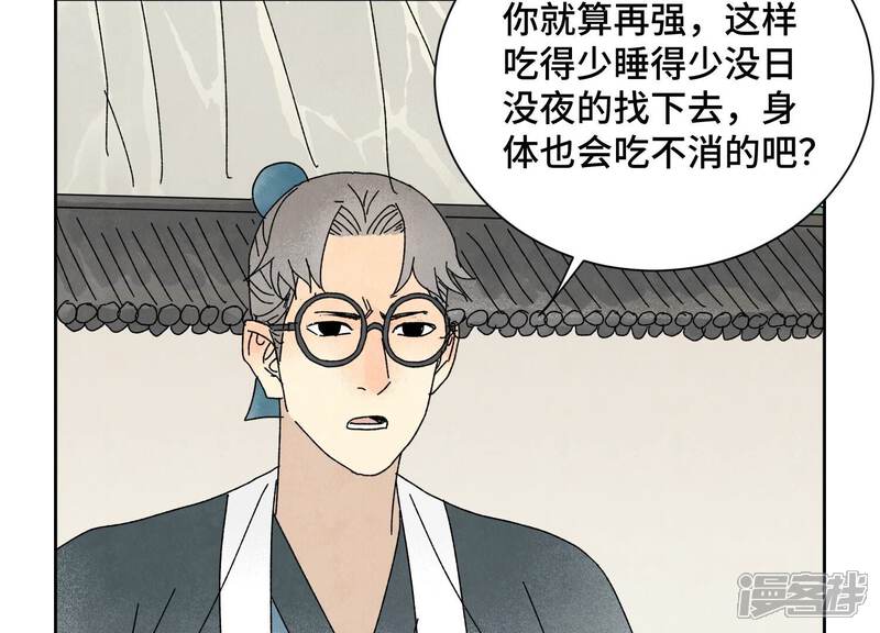 《石少侠感觉好孤单》第187话 真假公主 第7页