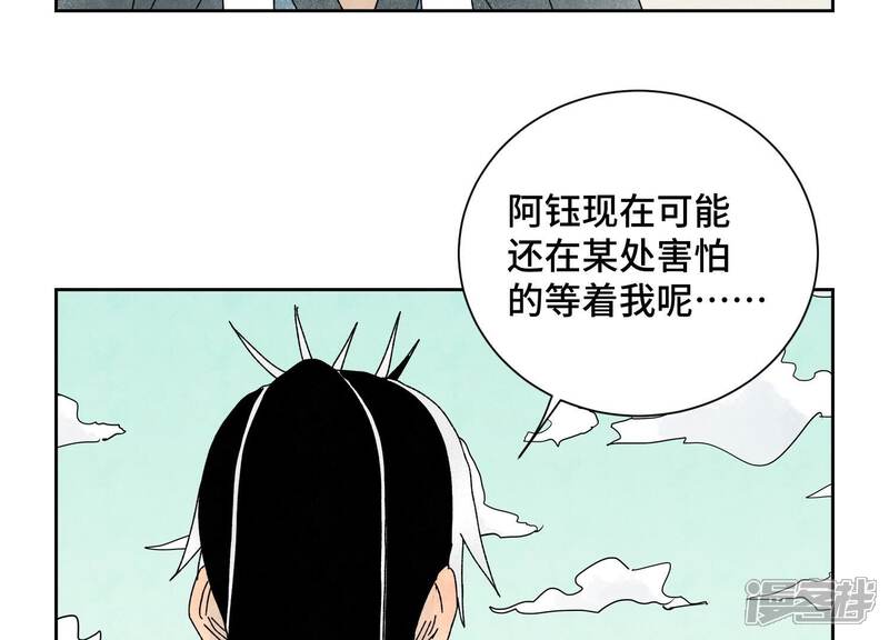 《石少侠感觉好孤单》第187话 真假公主 第8页