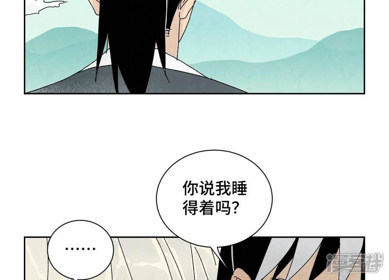 《石少侠感觉好孤单》第187话 真假公主 第9页
