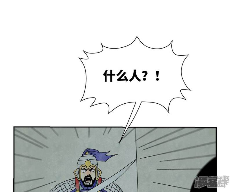 《石少侠感觉好孤单》第186话 追雷龙枪 第12页