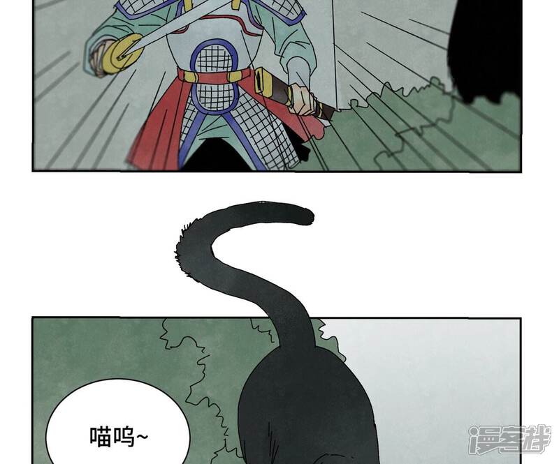 《石少侠感觉好孤单》第186话 追雷龙枪 第13页