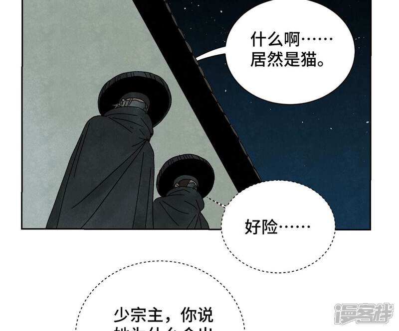 《石少侠感觉好孤单》第186话 追雷龙枪 第15页