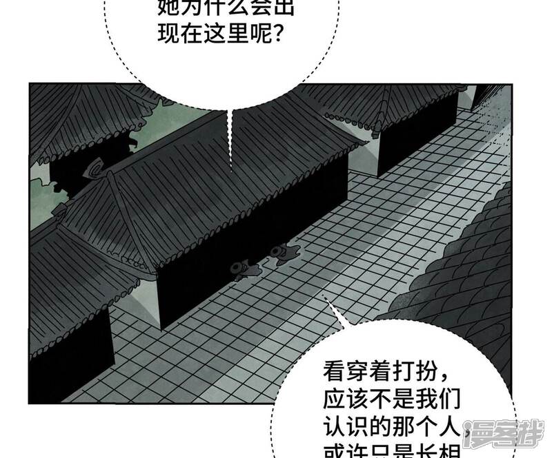 《石少侠感觉好孤单》第186话 追雷龙枪 第16页