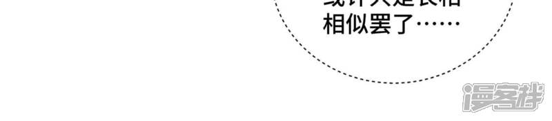 《石少侠感觉好孤单》第186话 追雷龙枪 第17页