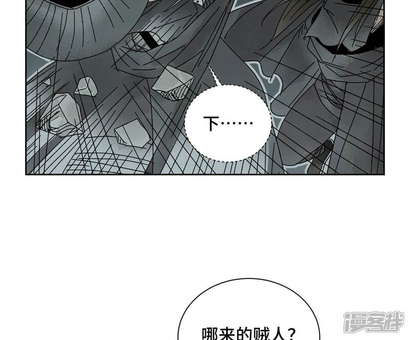 《石少侠感觉好孤单》第186话 追雷龙枪 第20页