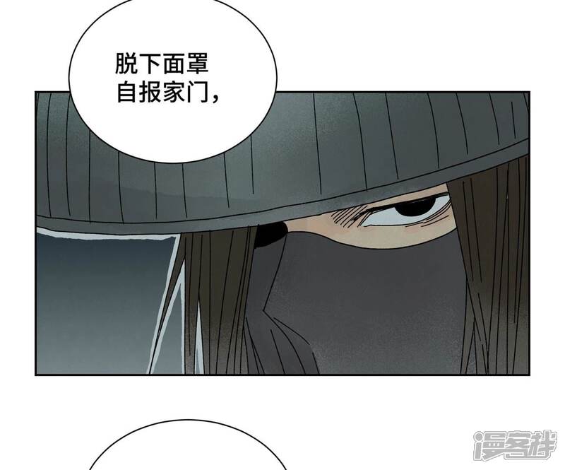 《石少侠感觉好孤单》第186话 追雷龙枪 第22页