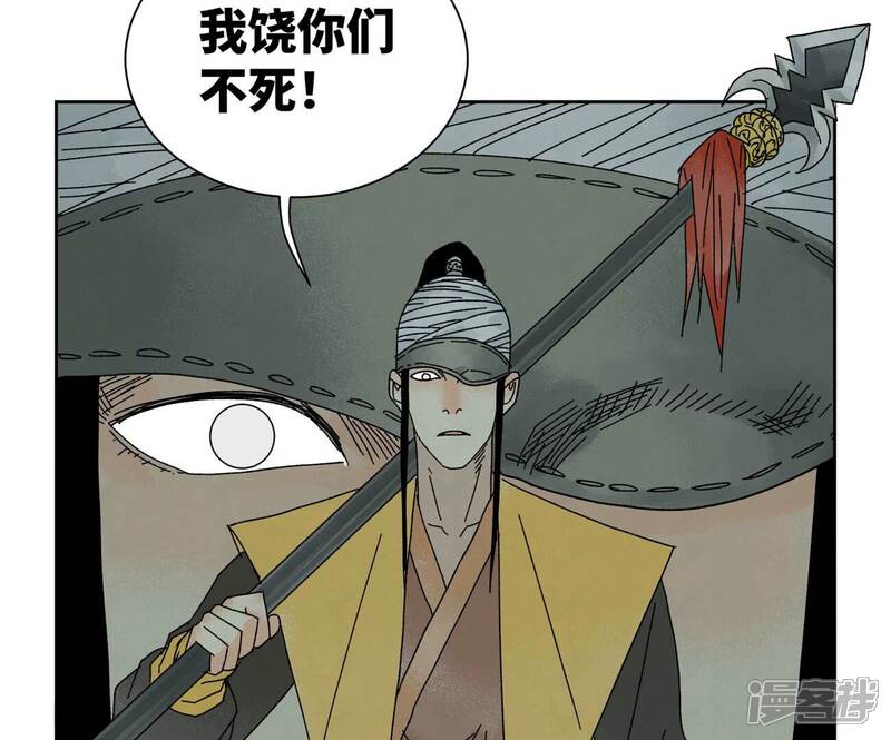 《石少侠感觉好孤单》第186话 追雷龙枪 第23页