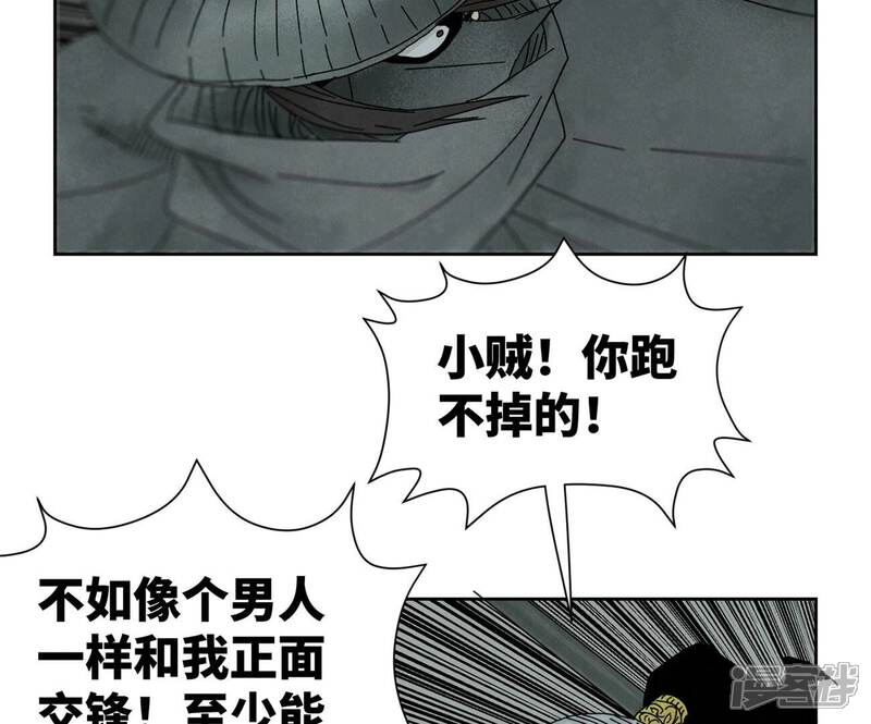 《石少侠感觉好孤单》第186话 追雷龙枪 第28页