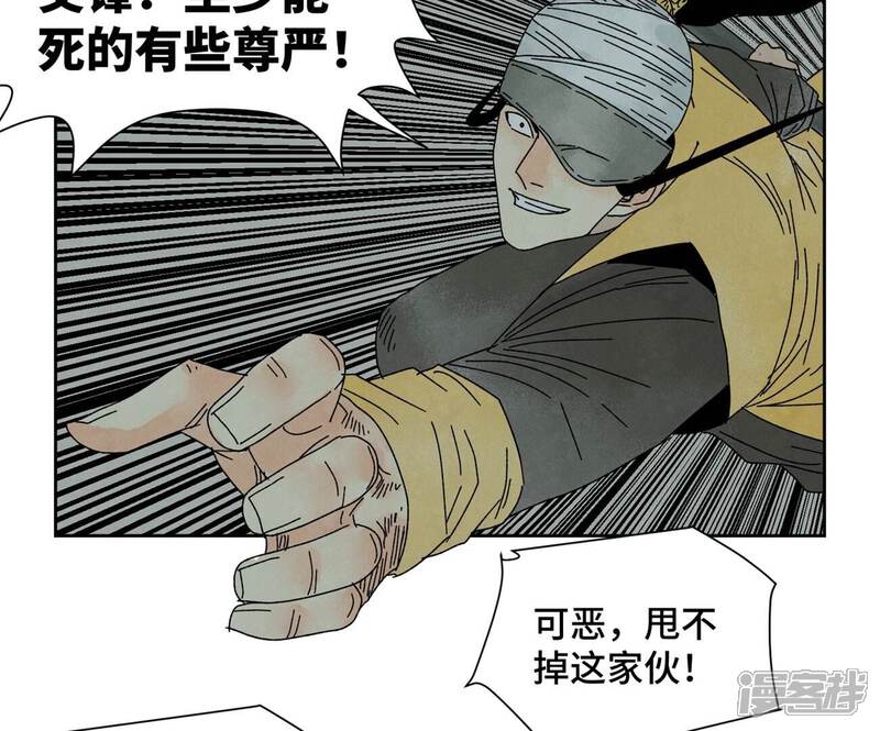 《石少侠感觉好孤单》第186话 追雷龙枪 第29页