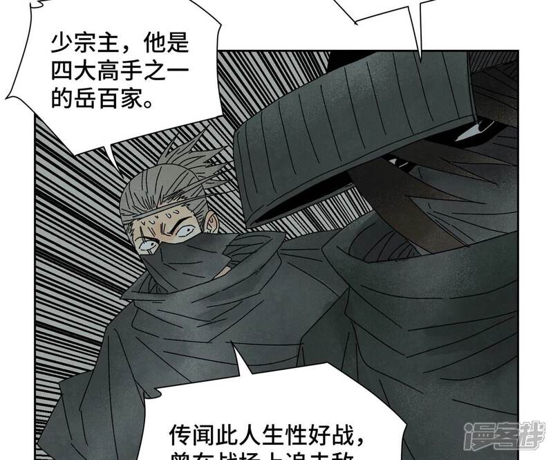 《石少侠感觉好孤单》第186话 追雷龙枪 第30页