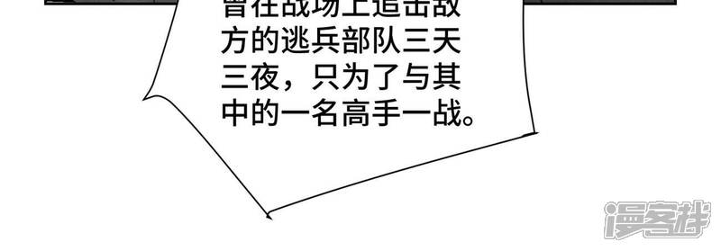 《石少侠感觉好孤单》第186话 追雷龙枪 第31页