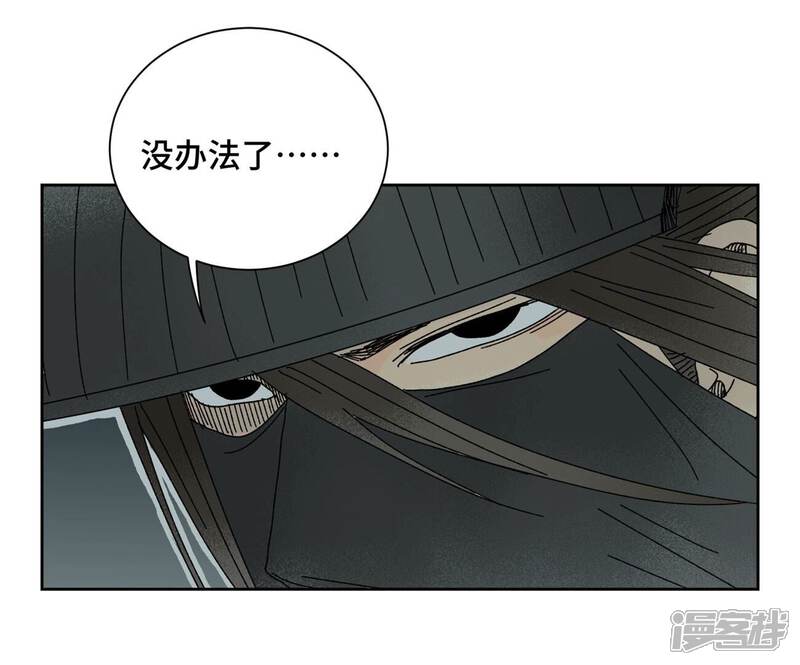 《石少侠感觉好孤单》第186话 追雷龙枪 第32页