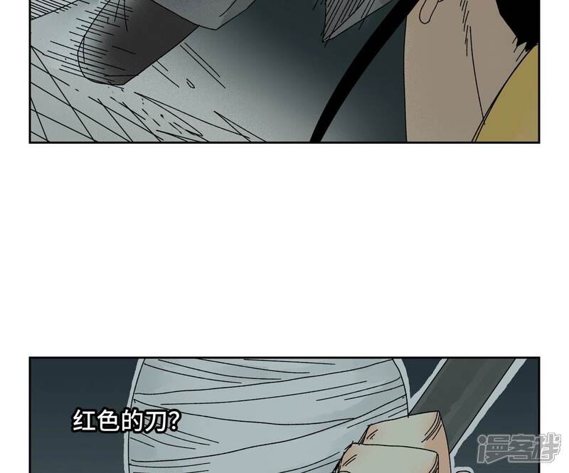 《石少侠感觉好孤单》第186话 追雷龙枪 第34页