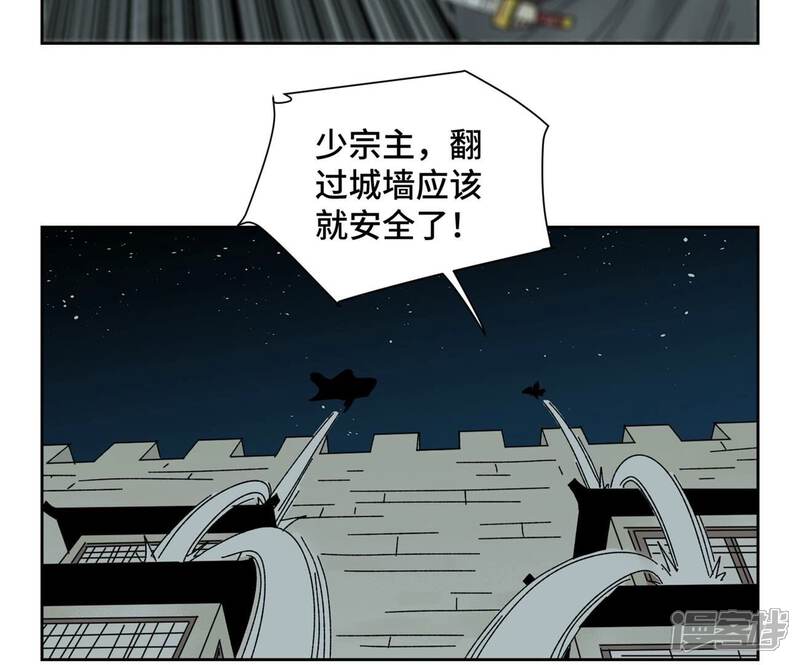 《石少侠感觉好孤单》第186话 追雷龙枪 第37页