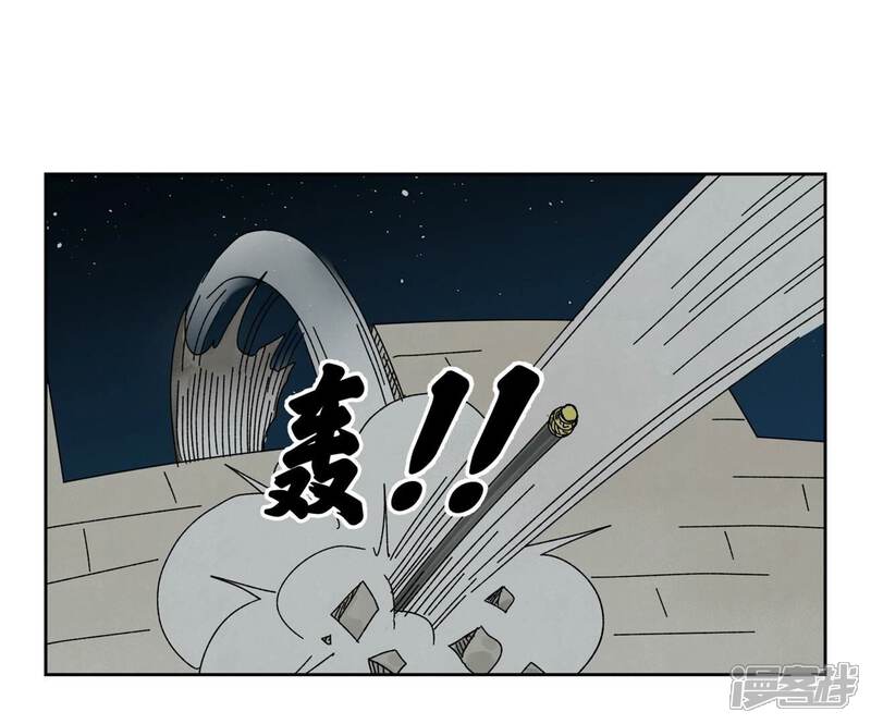 《石少侠感觉好孤单》第186话 追雷龙枪 第39页