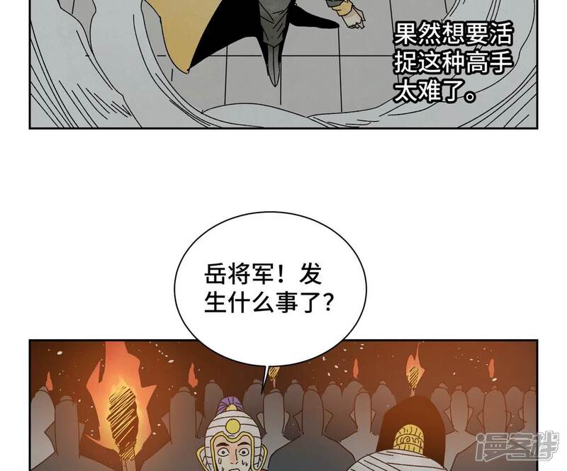 《石少侠感觉好孤单》第186话 追雷龙枪 第41页