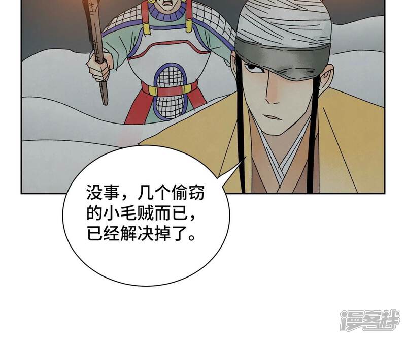 《石少侠感觉好孤单》第186话 追雷龙枪 第42页
