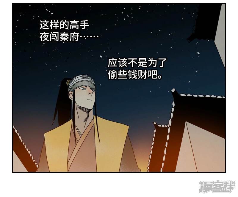 《石少侠感觉好孤单》第186话 追雷龙枪 第43页