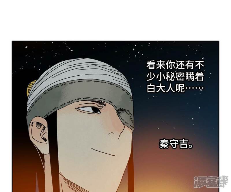 《石少侠感觉好孤单》第186话 追雷龙枪 第44页