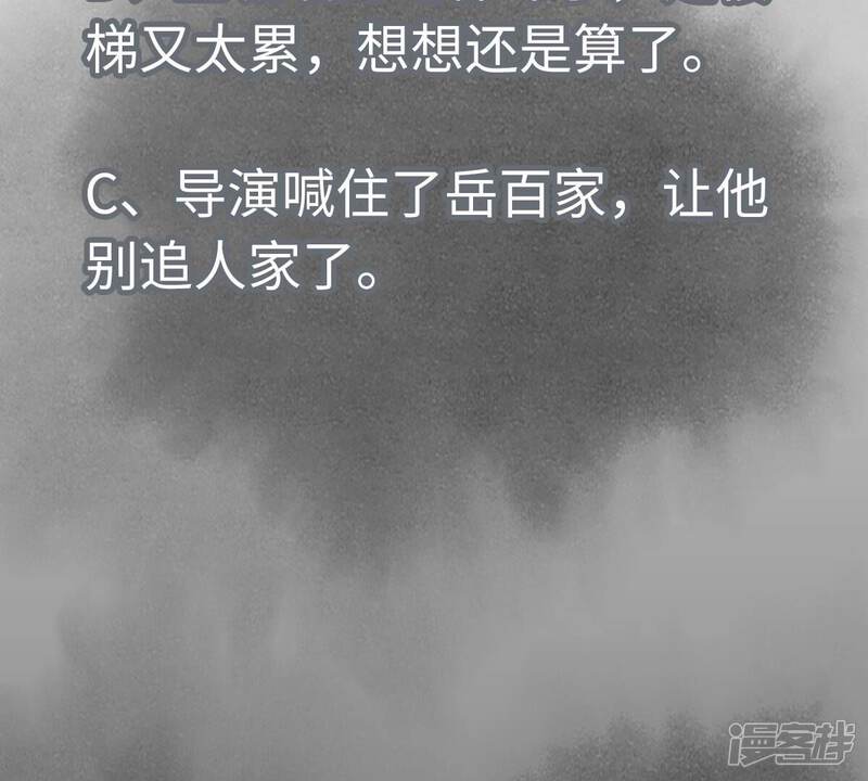 《石少侠感觉好孤单》第186话 追雷龙枪 第47页