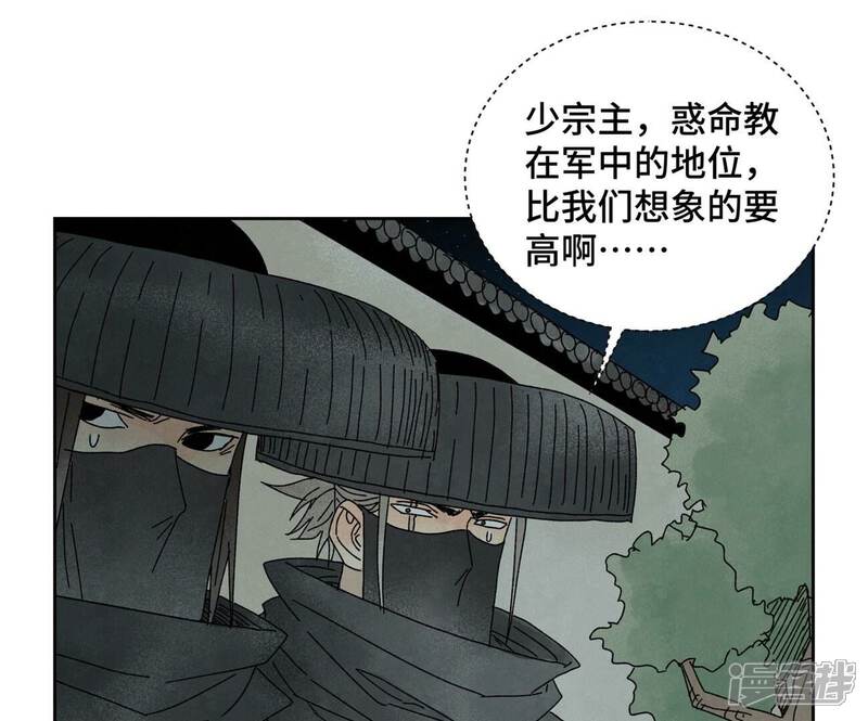 《石少侠感觉好孤单》第186话 追雷龙枪 第4页