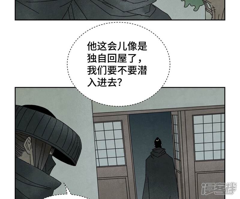 《石少侠感觉好孤单》第186话 追雷龙枪 第5页