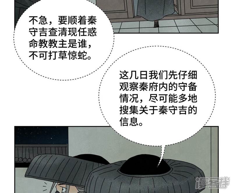 《石少侠感觉好孤单》第186话 追雷龙枪 第6页