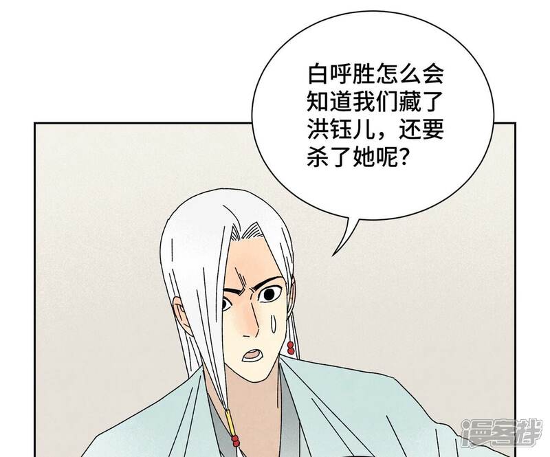 《石少侠感觉好孤单》第189话 疾雨乱魔巢（一） 第10页