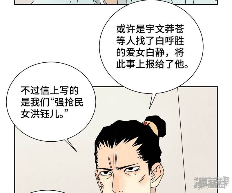 《石少侠感觉好孤单》第189话 疾雨乱魔巢（一） 第11页