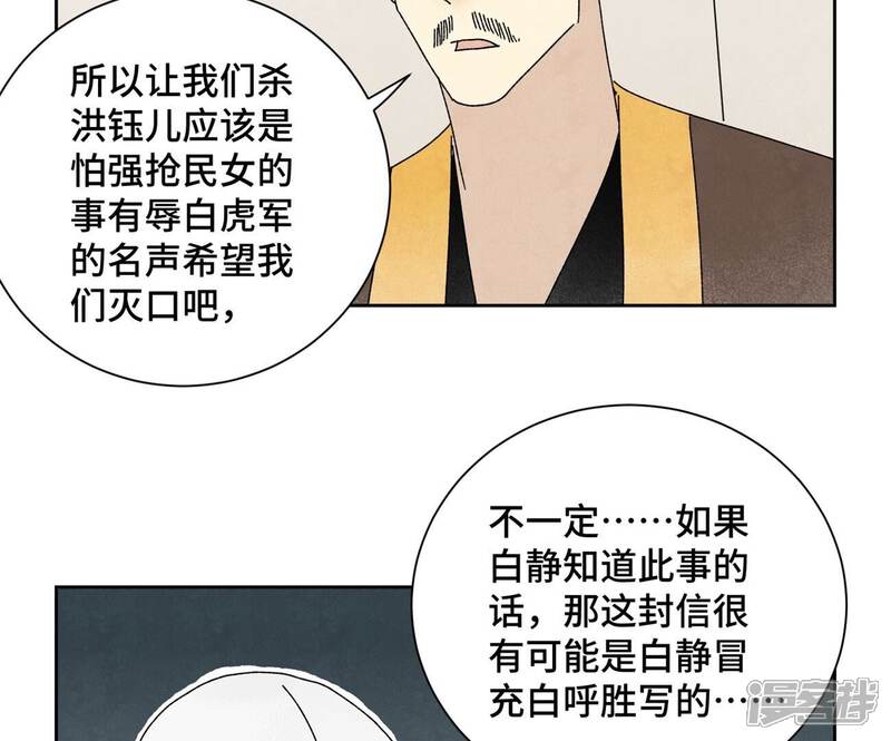 《石少侠感觉好孤单》第189话 疾雨乱魔巢（一） 第12页
