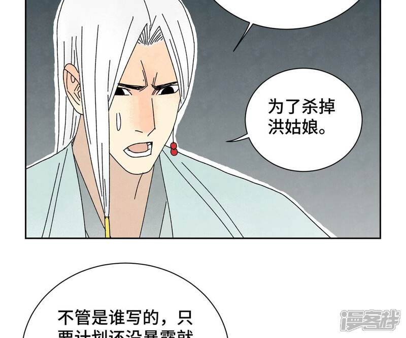 《石少侠感觉好孤单》第189话 疾雨乱魔巢（一） 第13页