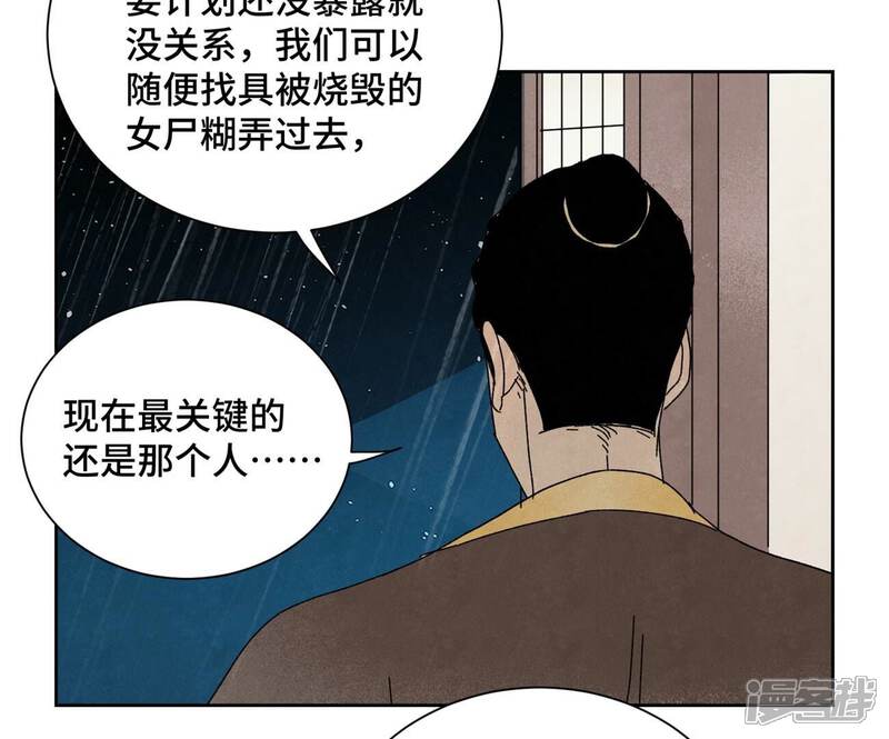 《石少侠感觉好孤单》第189话 疾雨乱魔巢（一） 第14页