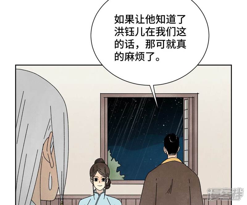 《石少侠感觉好孤单》第189话 疾雨乱魔巢（一） 第15页