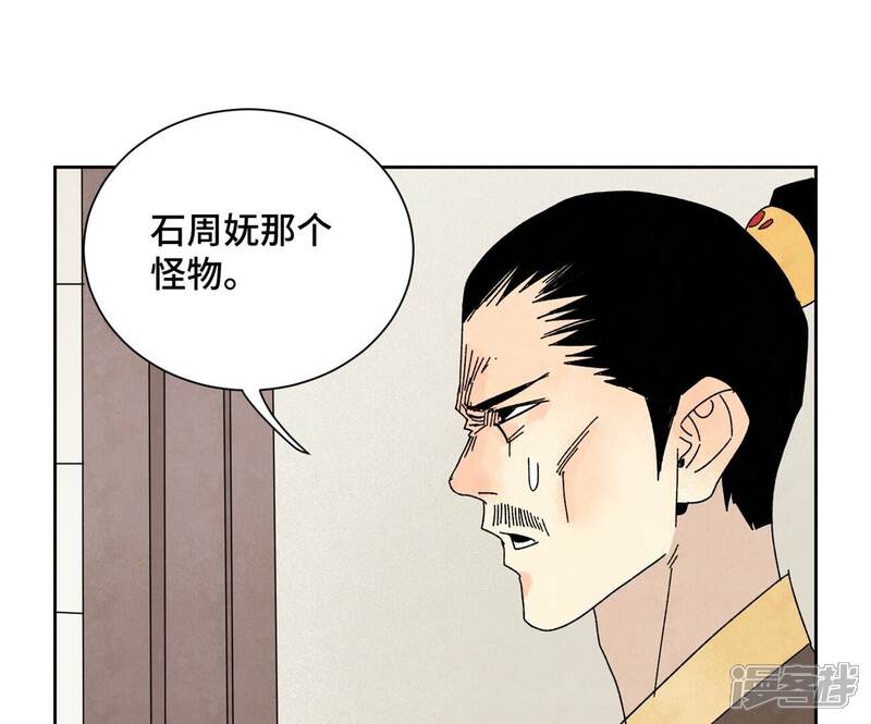 《石少侠感觉好孤单》第189话 疾雨乱魔巢（一） 第17页