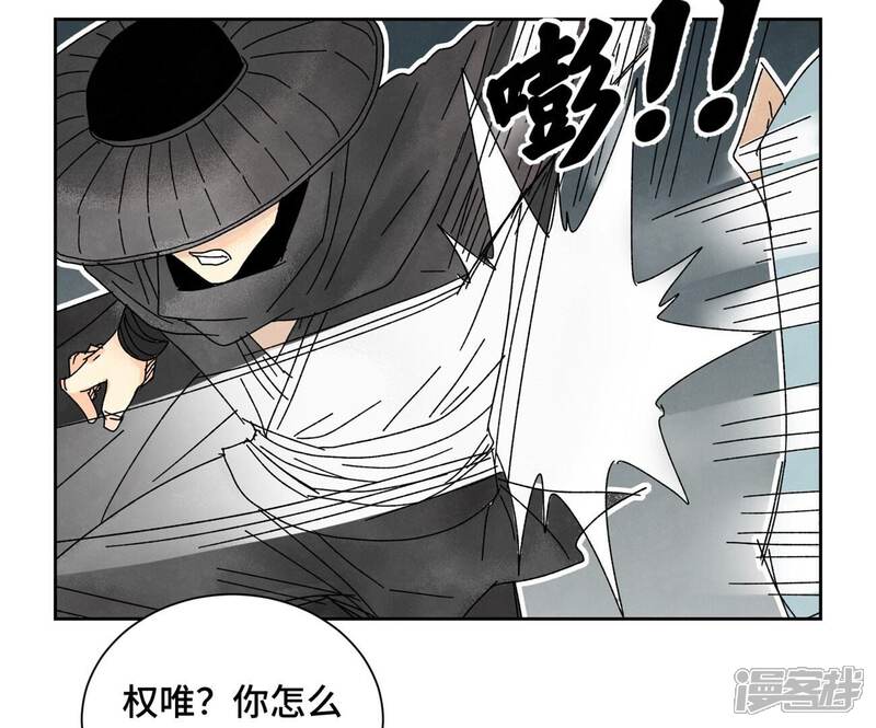 《石少侠感觉好孤单》第189话 疾雨乱魔巢（一） 第22页