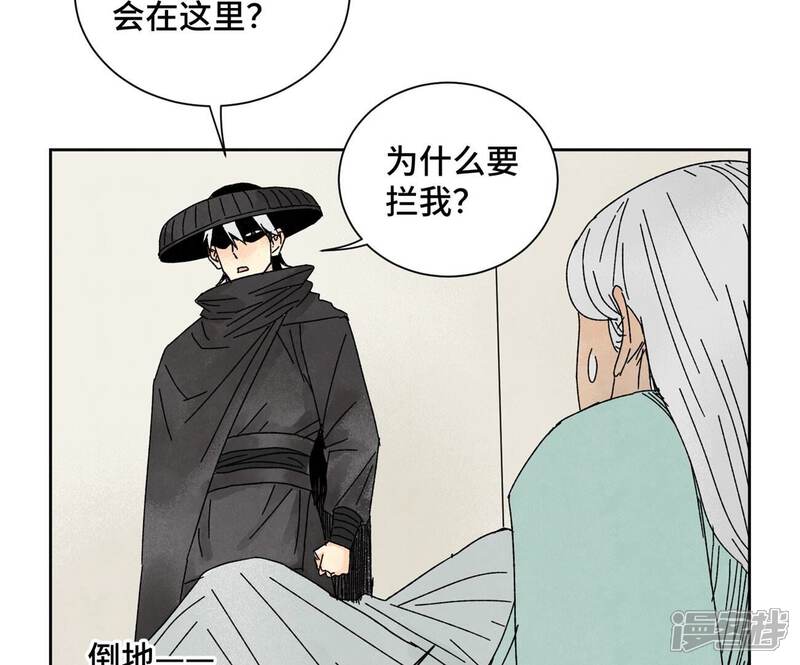 《石少侠感觉好孤单》第189话 疾雨乱魔巢（一） 第23页