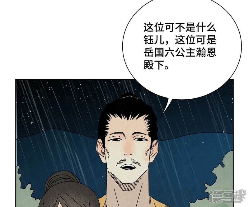 《石少侠感觉好孤单》第189话 疾雨乱魔巢（一） 第26页