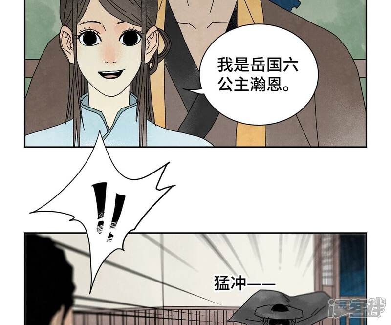 《石少侠感觉好孤单》第189话 疾雨乱魔巢（一） 第27页