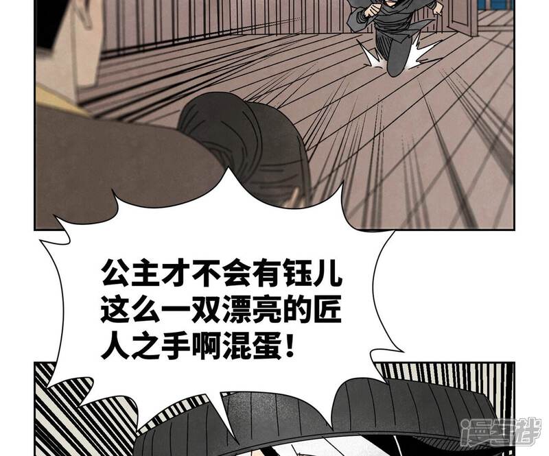 《石少侠感觉好孤单》第189话 疾雨乱魔巢（一） 第28页