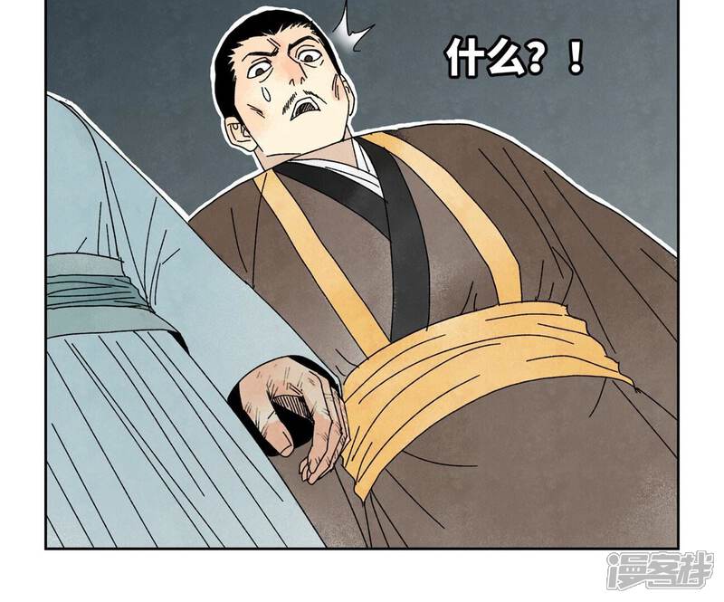 《石少侠感觉好孤单》第189话 疾雨乱魔巢（一） 第30页