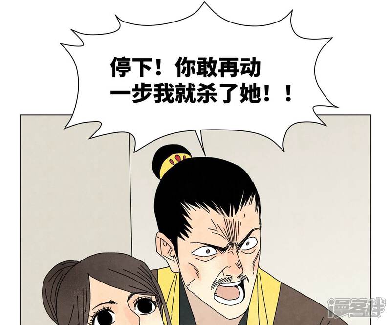 《石少侠感觉好孤单》第189话 疾雨乱魔巢（一） 第32页