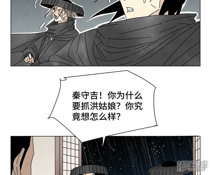 《石少侠感觉好孤单》第189话 疾雨乱魔巢（一） 第34页