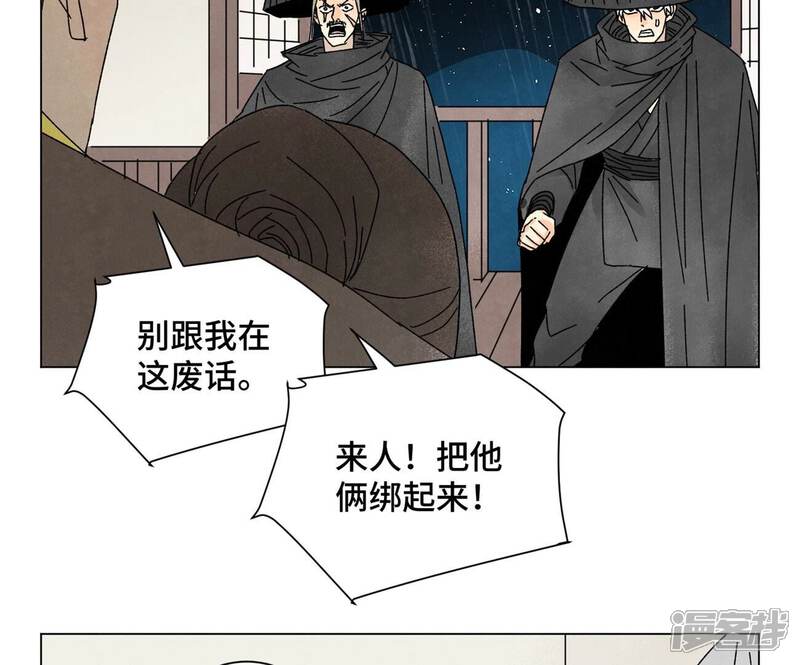 《石少侠感觉好孤单》第189话 疾雨乱魔巢（一） 第35页