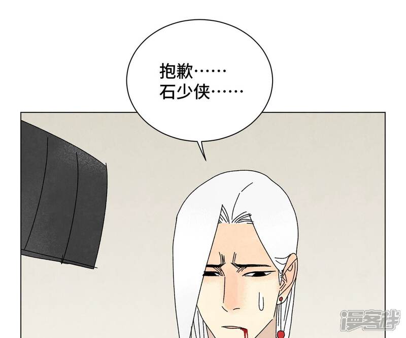 《石少侠感觉好孤单》第189话 疾雨乱魔巢（一） 第37页