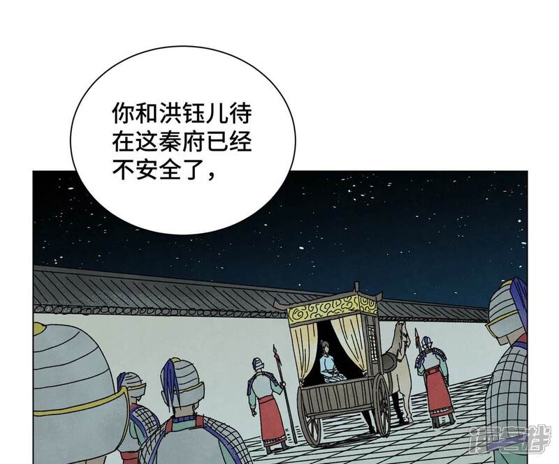 《石少侠感觉好孤单》第189话 疾雨乱魔巢（一） 第39页