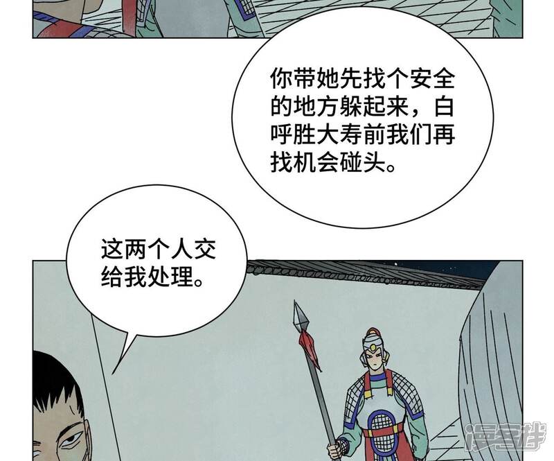 《石少侠感觉好孤单》第189话 疾雨乱魔巢（一） 第40页